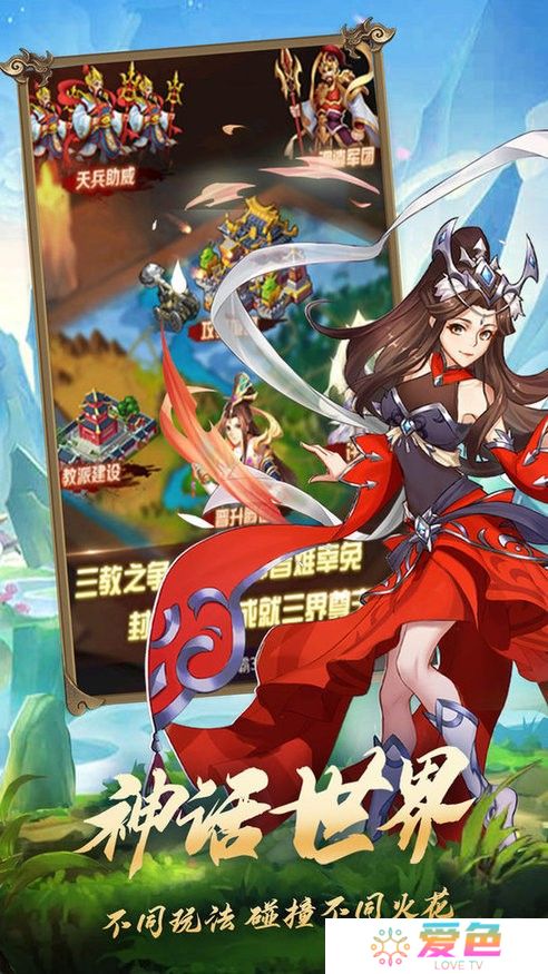 大闹天庭情迷龙女