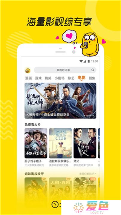 土豆视频app手机版
