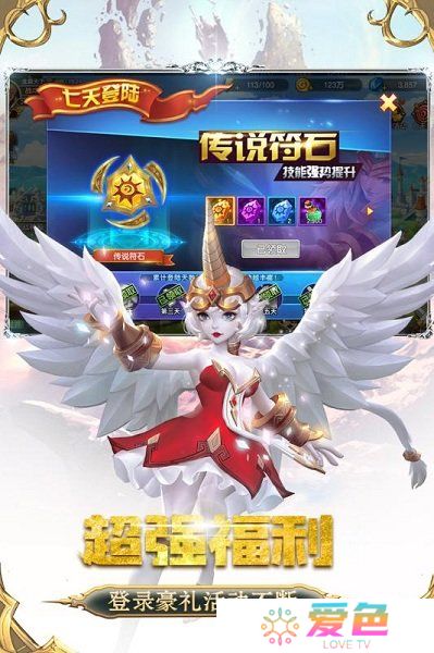 众神荣耀游戏
