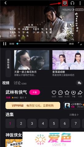 优酷视频软件