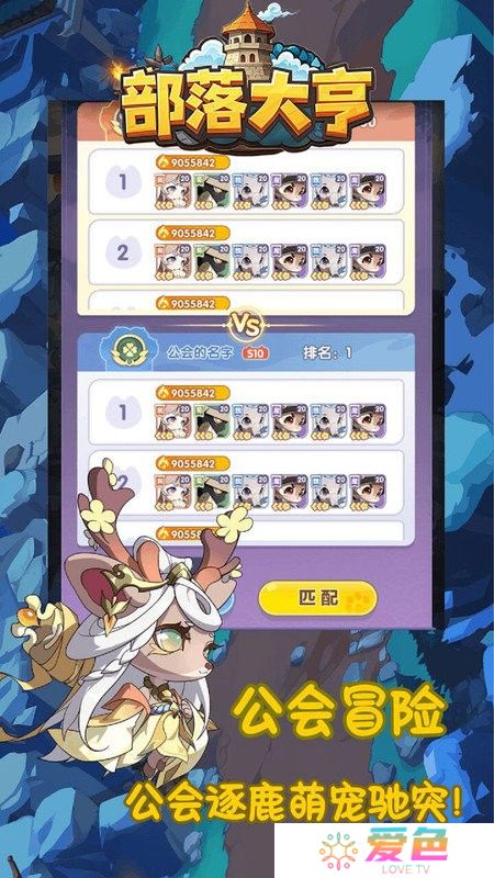 部落大亨