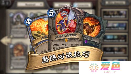 炉石传说魔兽英雄传手游