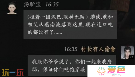 燕云十六声汤驴宝怎么结交 汤驴宝对话结交攻略