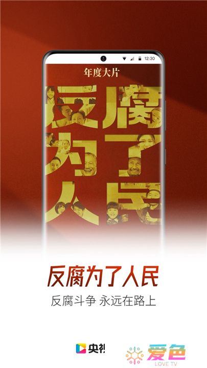 央视影音软件