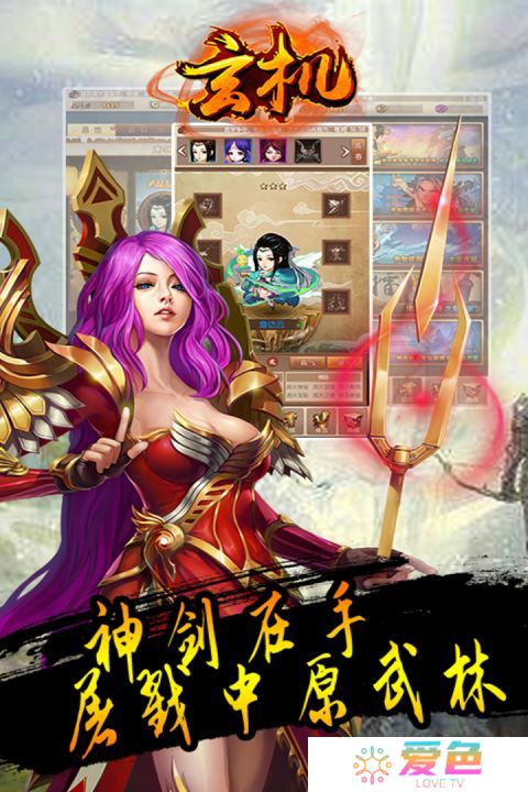 玄机