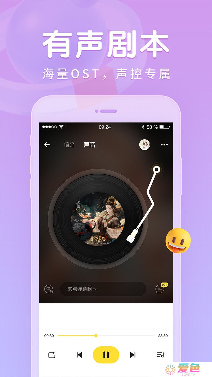 戏鲸配音软件
