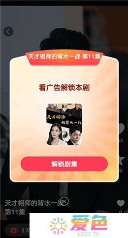 妙看短剧软件