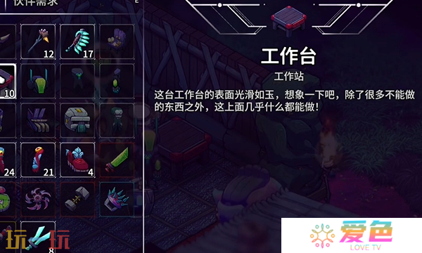 崩溃大陆2怎么多做几个工作台 工作台制作详细教程