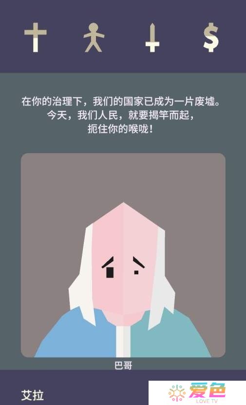 王权2女王陛下