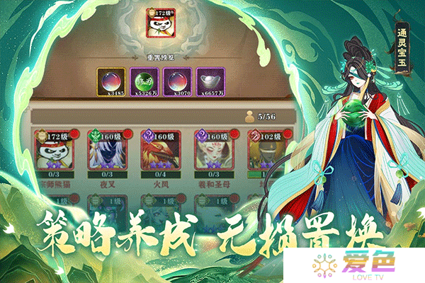 梦幻唐朝