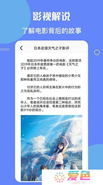 星辰视频追剧App