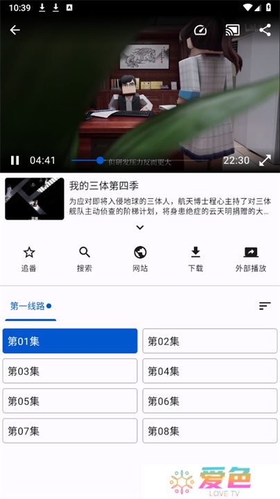 纯纯看番