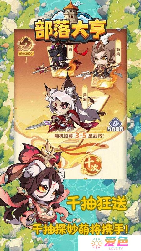 部落大亨