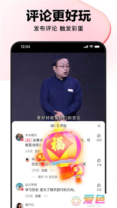 好看视频看剧软件