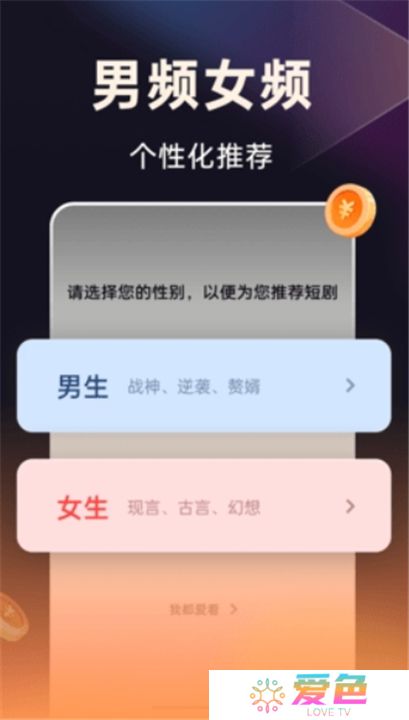 妙看短剧软件