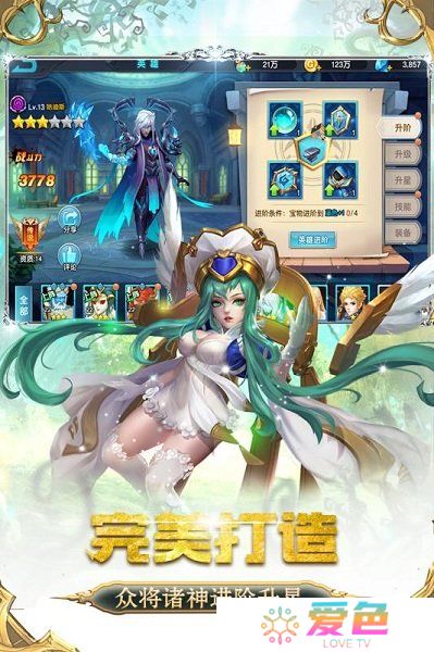 众神荣耀游戏