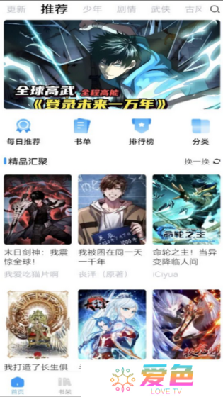 漫享时光
