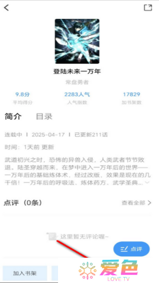 漫享时光