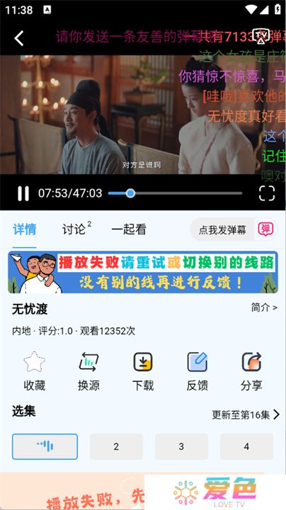 幕启映界