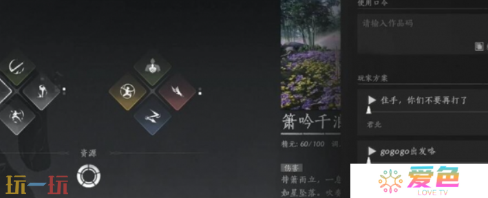燕云十六声箫吟千浪作品码 燕云十六声箫吟千浪最新作品码一览
