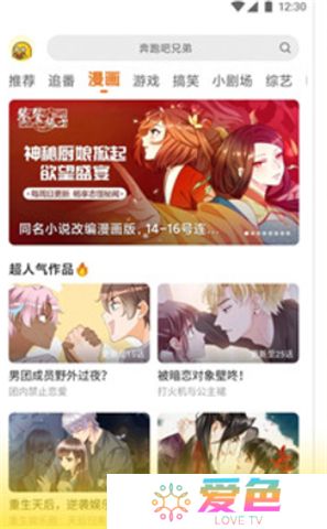 土豆视频app手机版