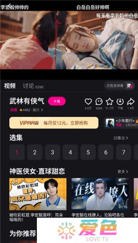 优酷视频软件