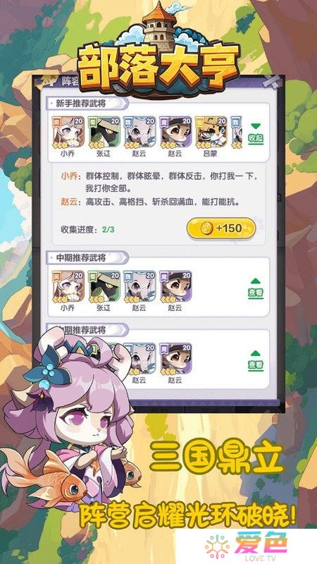部落大亨