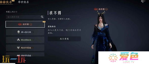 燕云十六声三更天长老称号怎么获得 燕云十六声三更天长老称号获取攻略