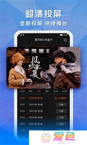 天天电视直播电视版