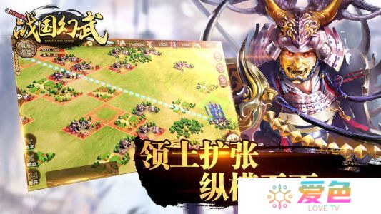 战国幻武果盘游戏