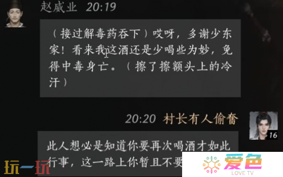 燕云十六声赵威业怎么结交 赵威业对话结交攻略