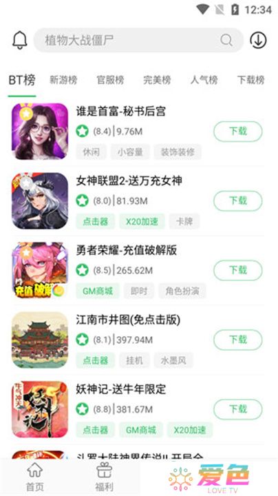 百分网游戏盒子2025