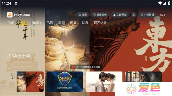 可可影视电视版2025