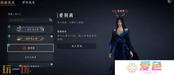 燕云十六声三更天长老称号怎么获得 燕云十六声三更天长老称号获取攻略
