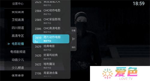 小白电视纯净版