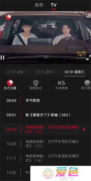 百视tv安卓版