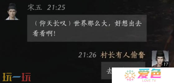 燕云十六声宋五怎么结交 宋五对话结交攻略