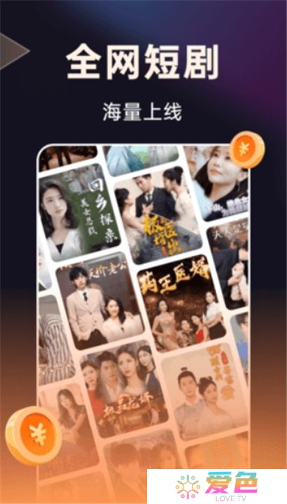 妙看短剧软件