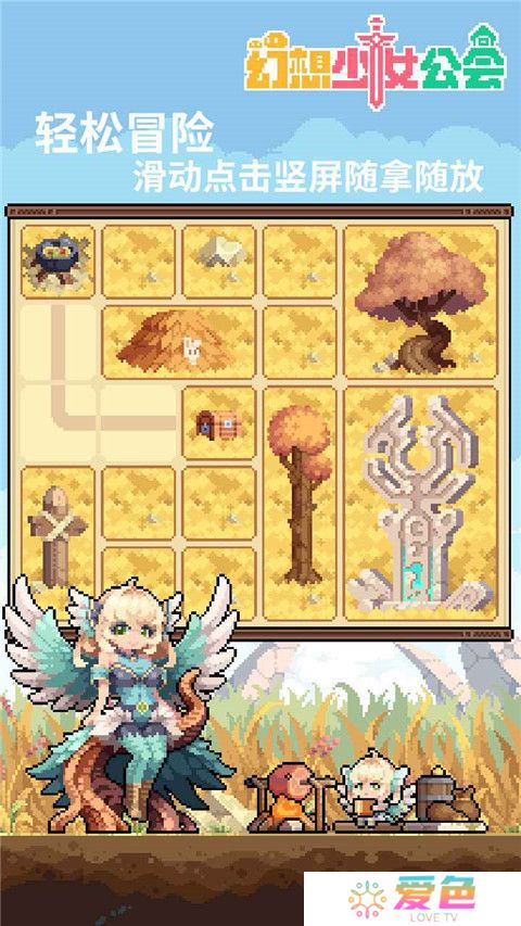 幻想少女公会
