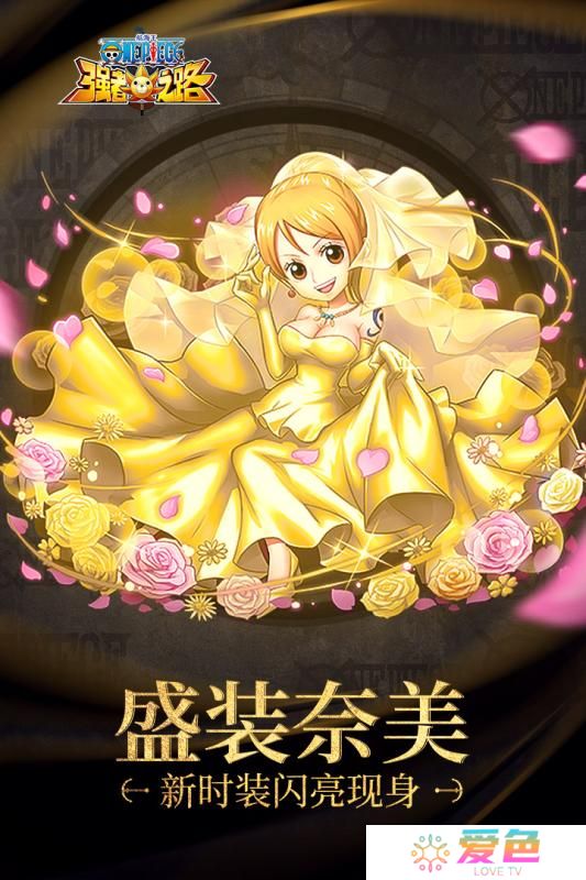 海贼王强者之路小米版