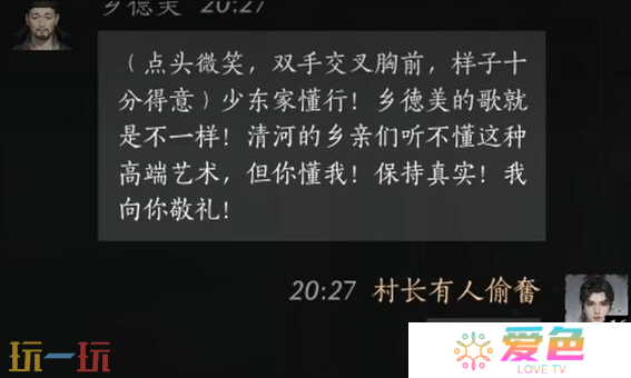 燕云十六声乡德美怎么结交 乡德美对话结交攻略