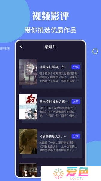 星辰视频追剧App