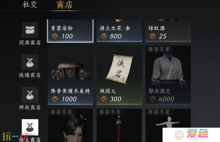 燕云十六声雏燕衔礼怎么速通 燕云十六声雏燕衔礼速通攻略