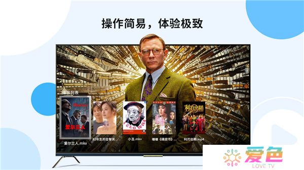 当贝播放器app软件