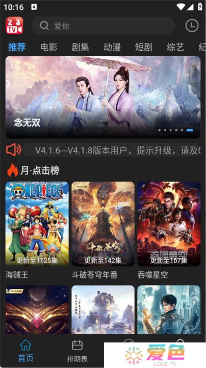 23影视