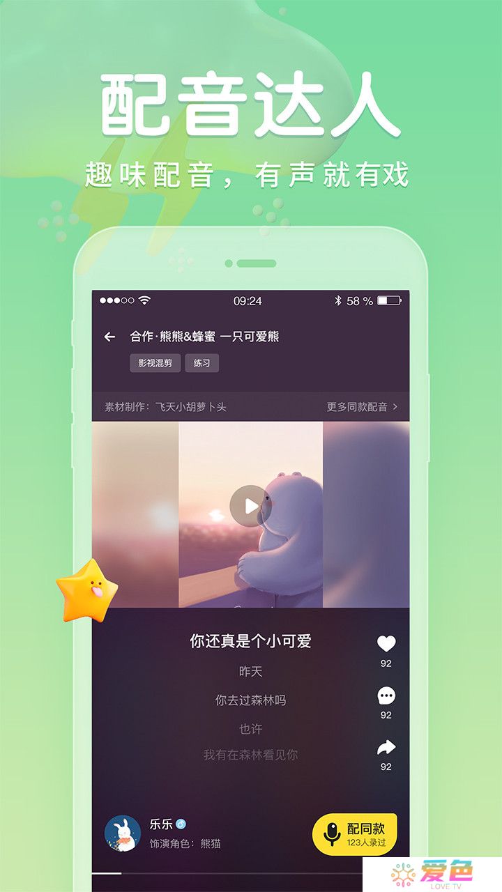 戏鲸配音软件