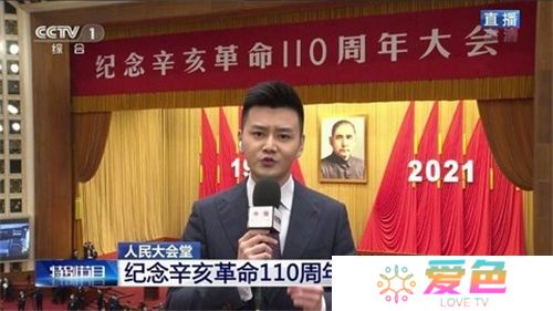 星火直播纯净版电视App
