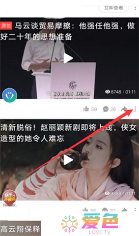 好看视频看剧软件