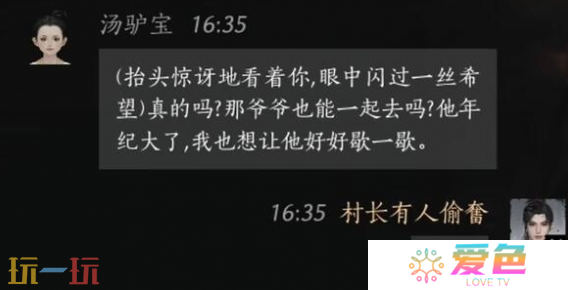 燕云十六声汤驴宝怎么结交 汤驴宝对话结交攻略