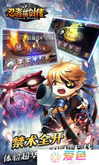 忍者萌剑传百度版